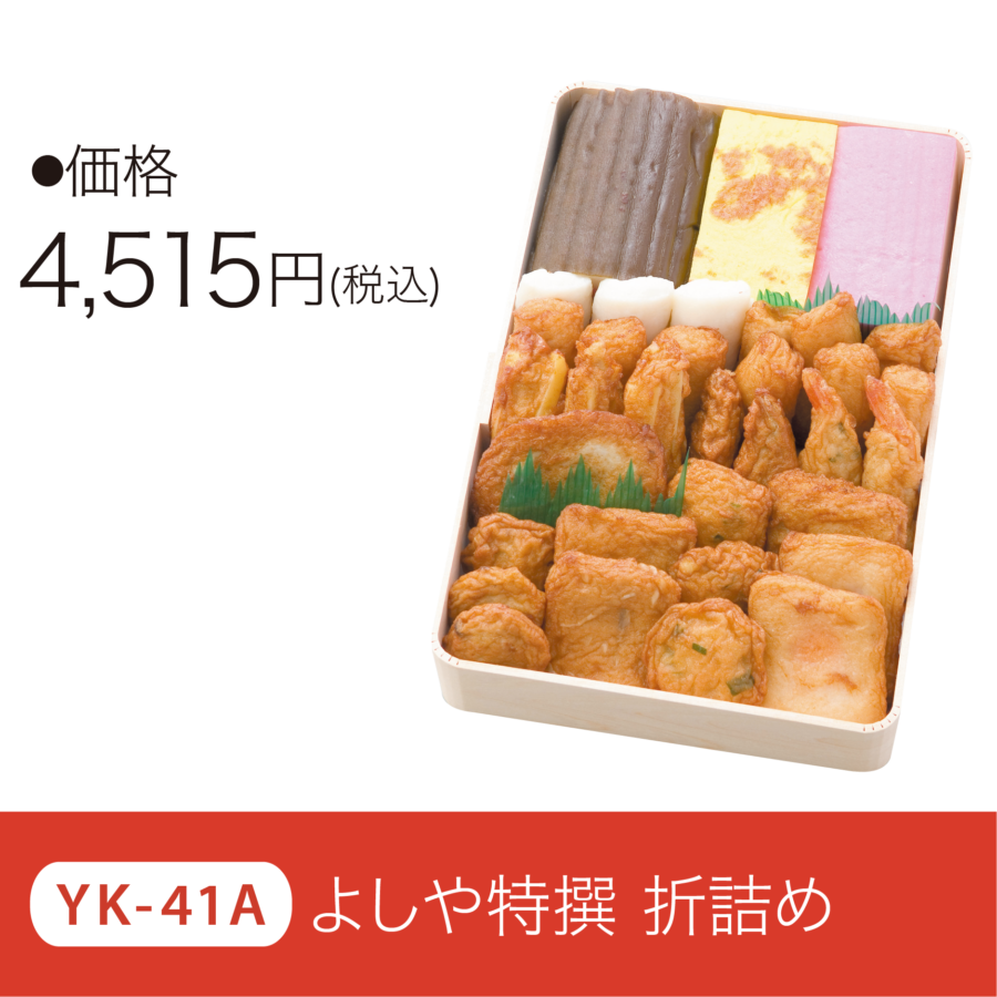 商品名