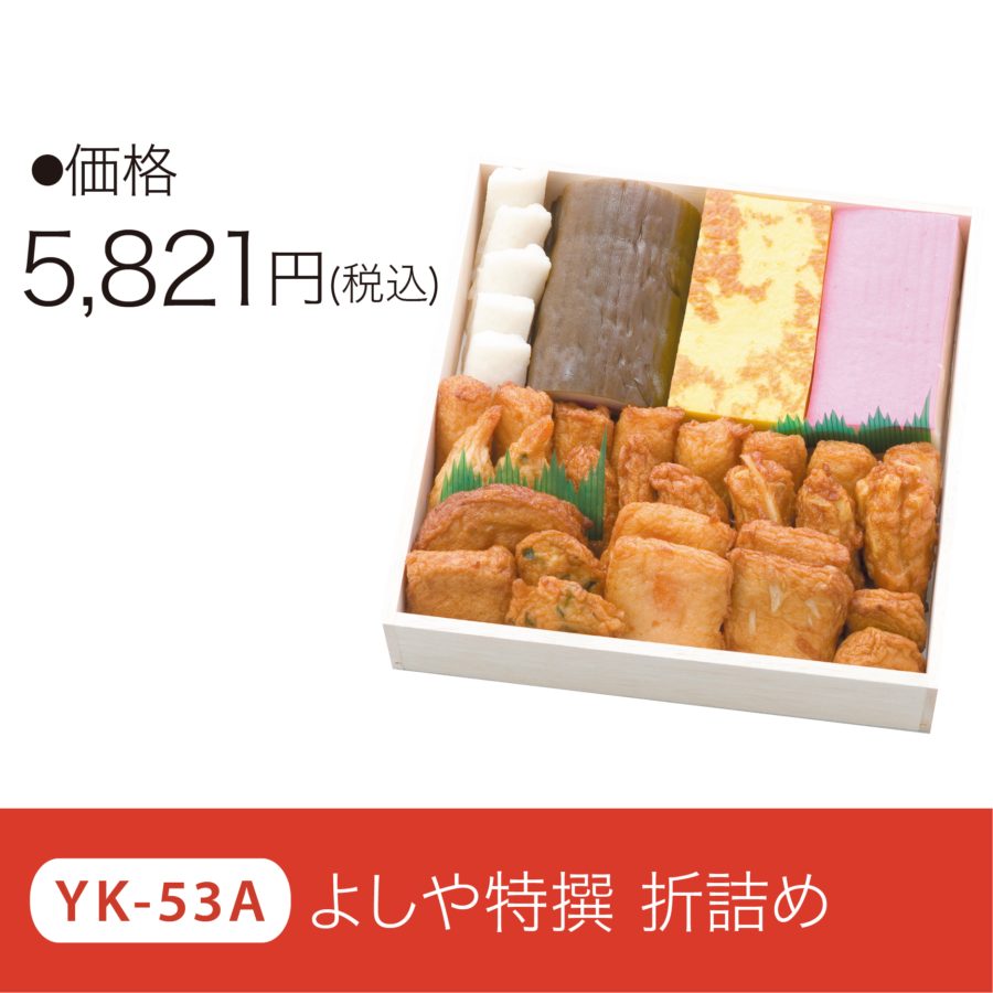 商品名