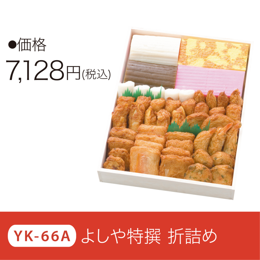 商品名