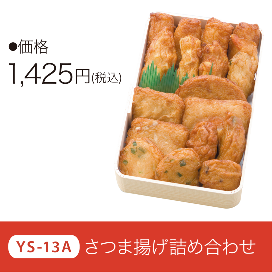 商品名