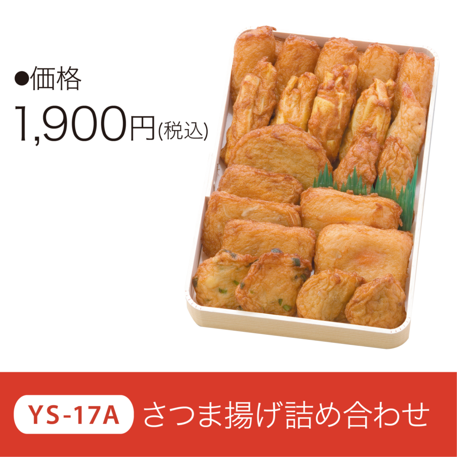 商品名