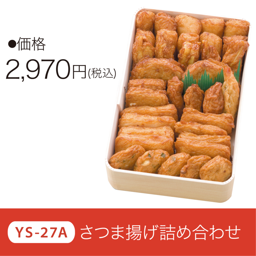 商品名