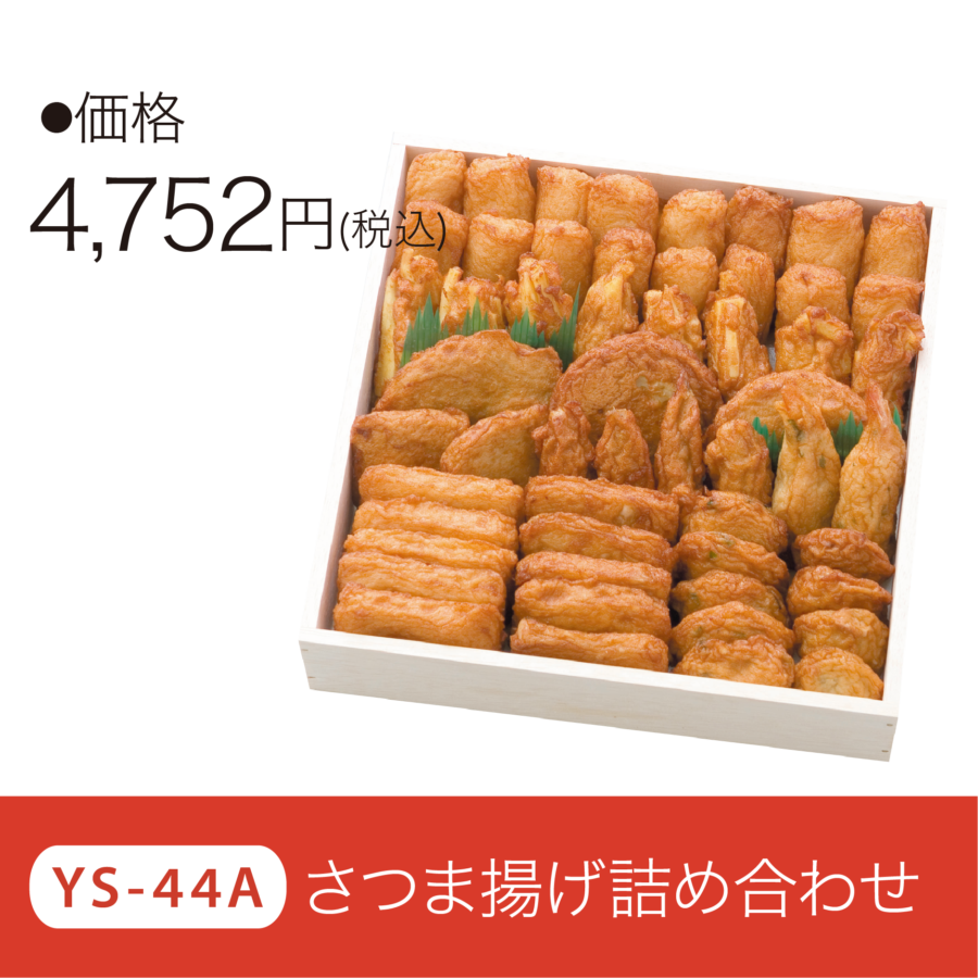 商品名
