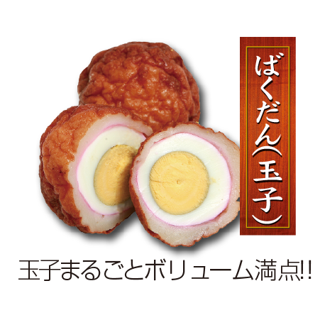 商品名